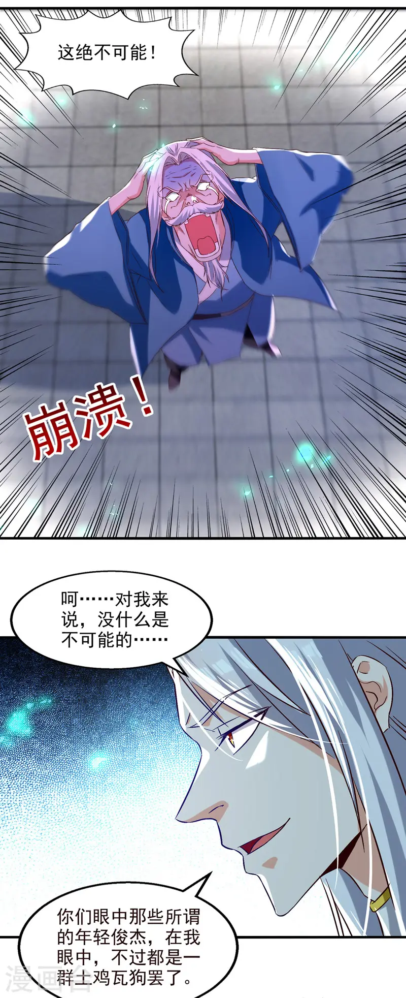 第79话 秘境关闭13