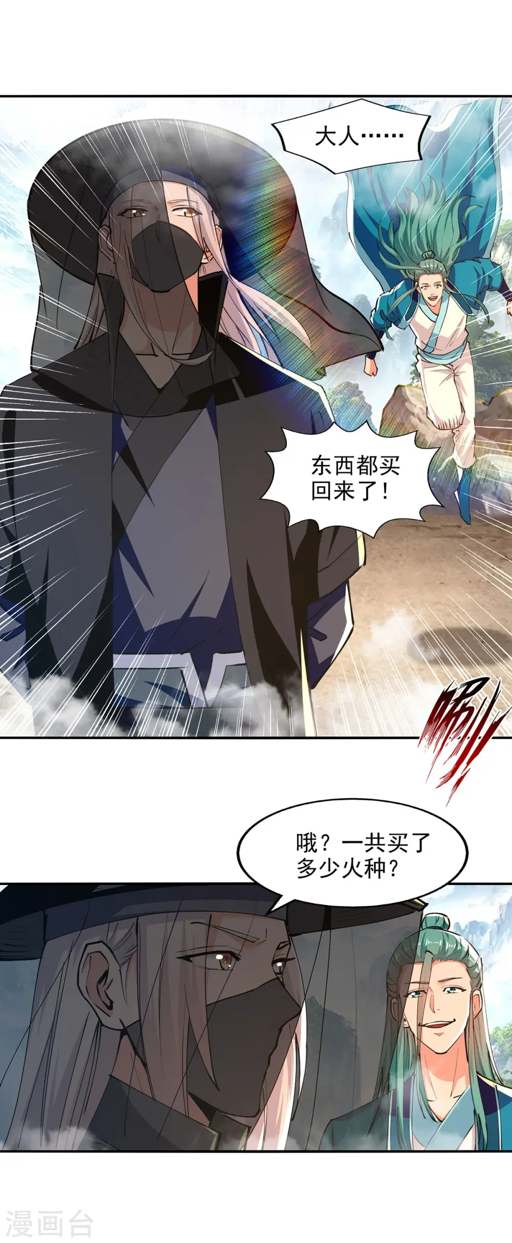第161话 你看我是谁21