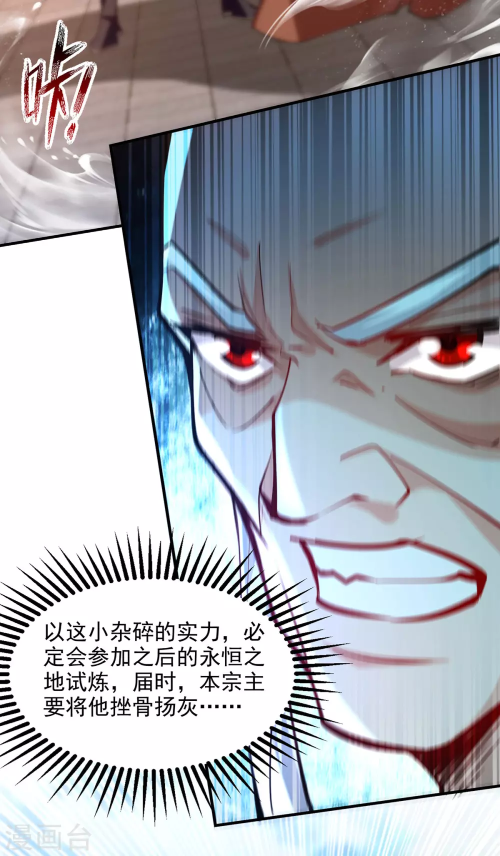 第208话 大比开始2