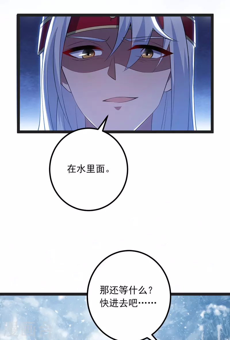 第26话 斩蛇6