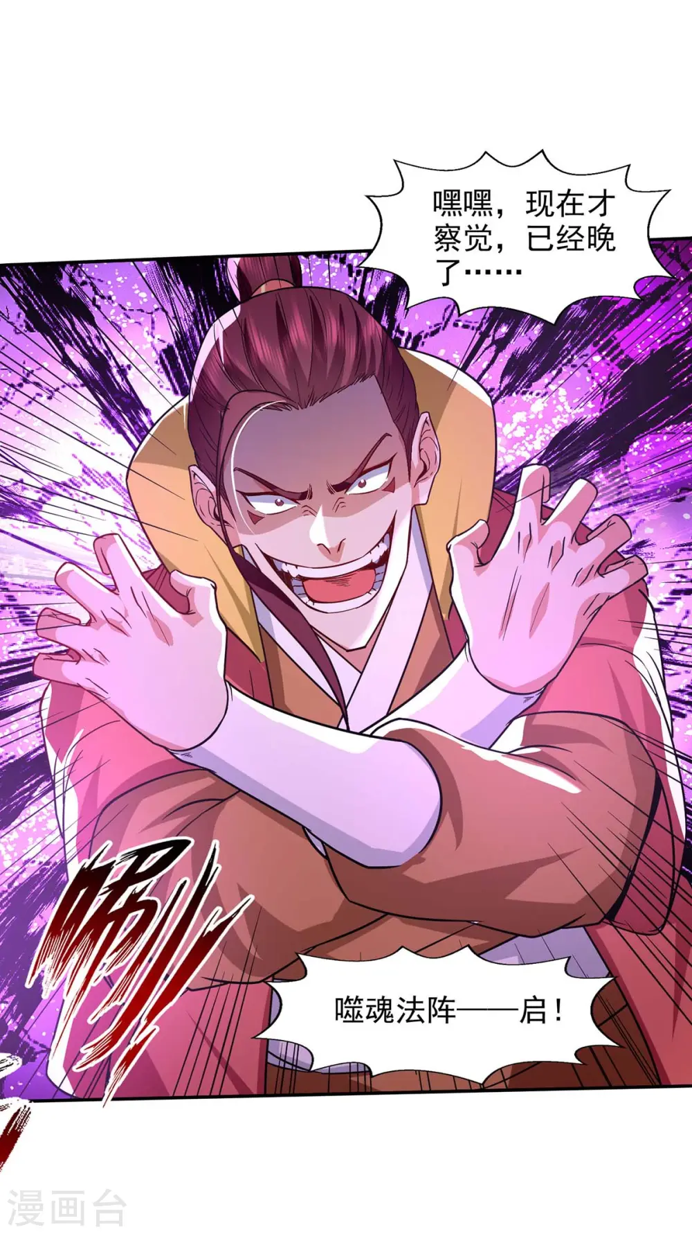 第107话 你低估我了20
