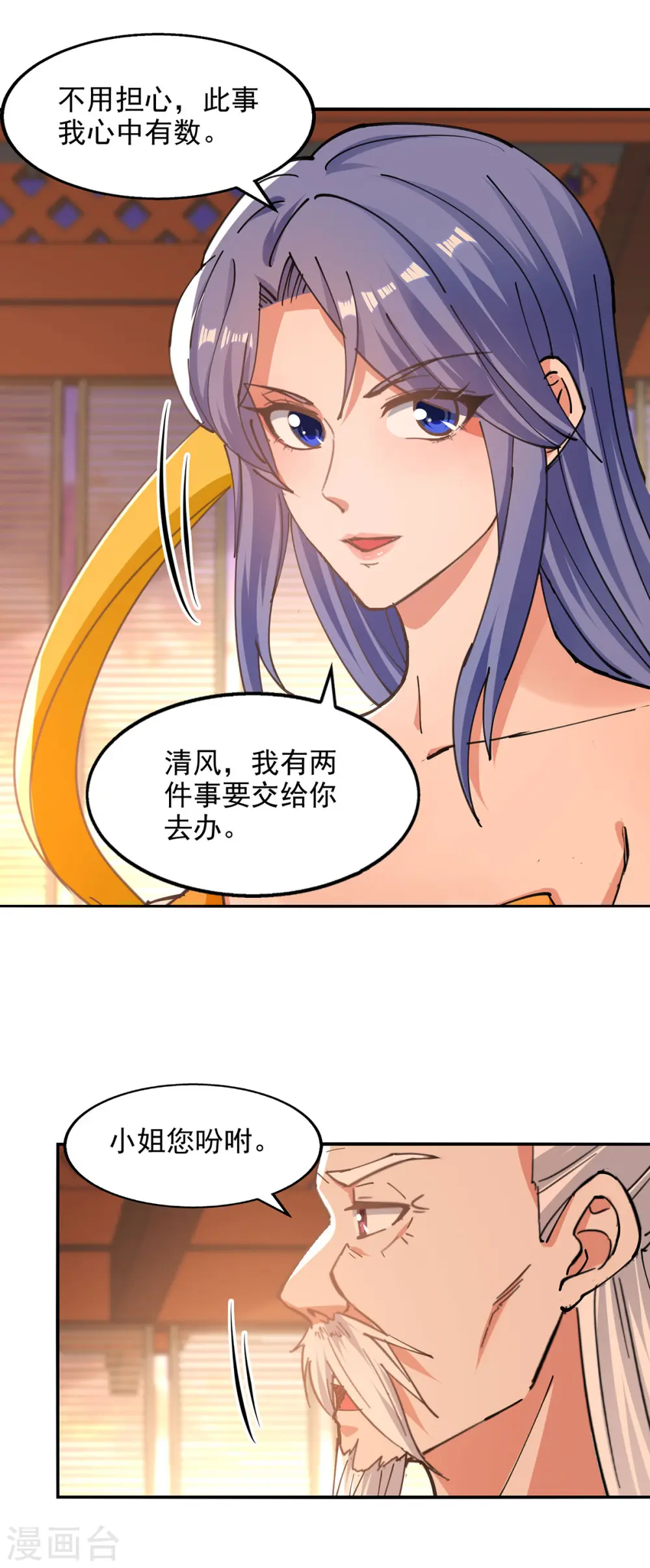 第165话 准备炼丹17