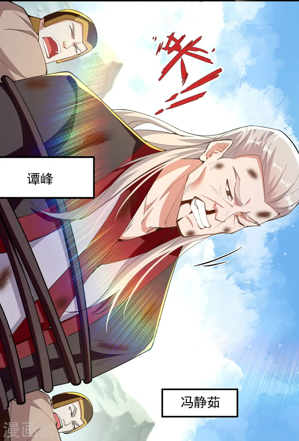 第224话 及时赶到5