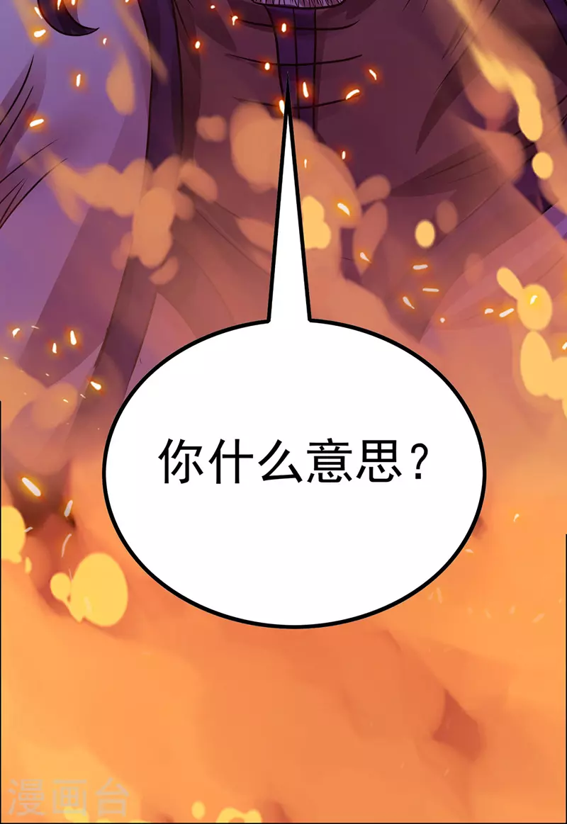 第2话 一拳打飞21