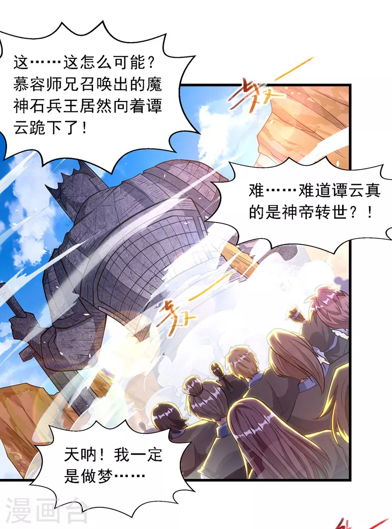 第47话 死期来临11