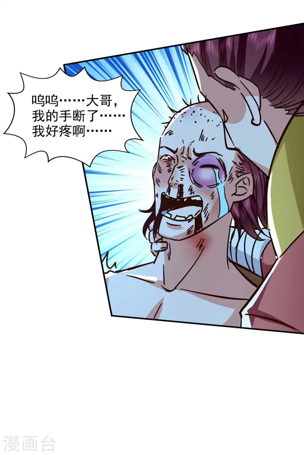 第105话 永恒之地7