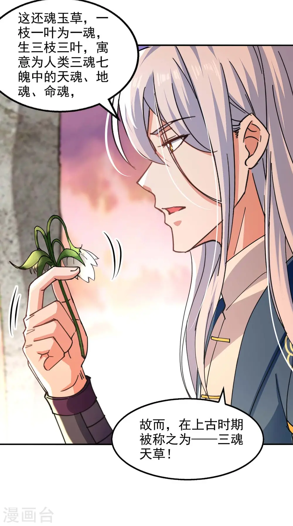 第135话 推断真相7