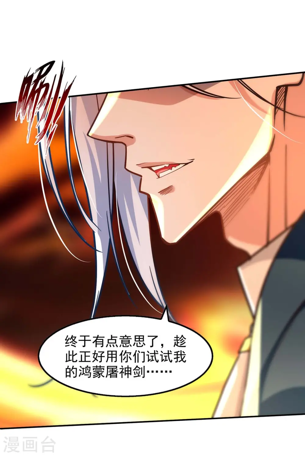 第130话 毫发未损12
