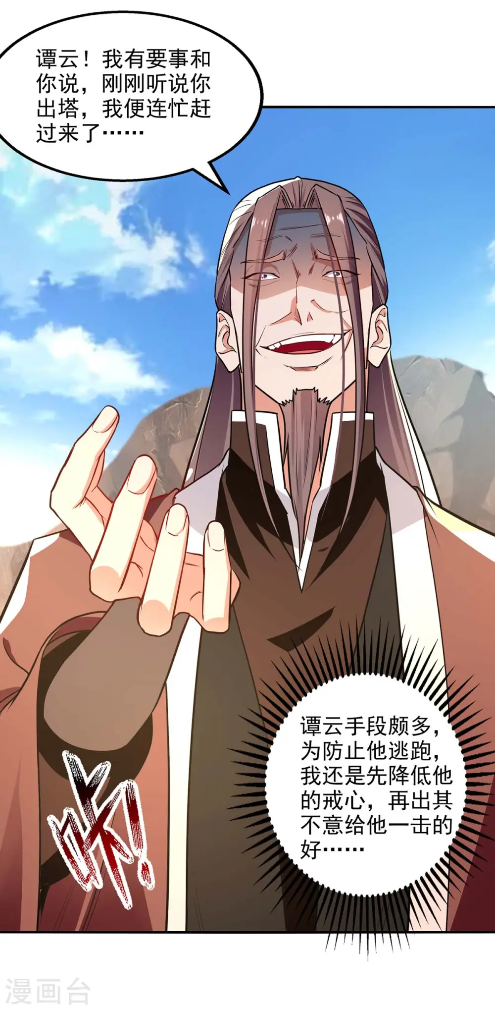 第145话 引蛇出洞13
