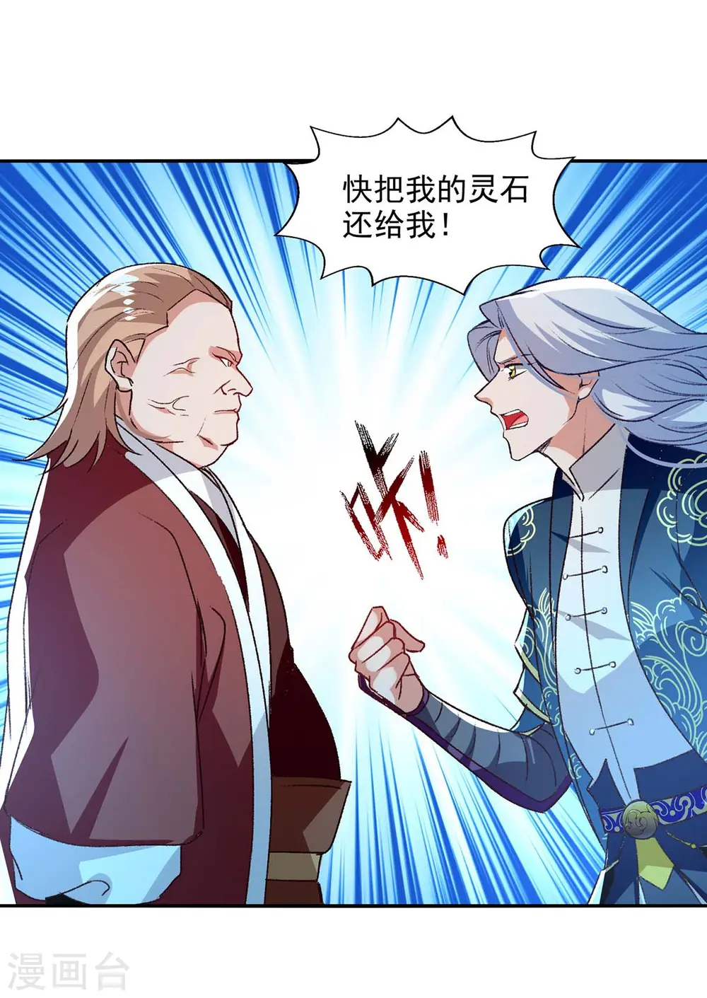 第123话 引蛇出洞0