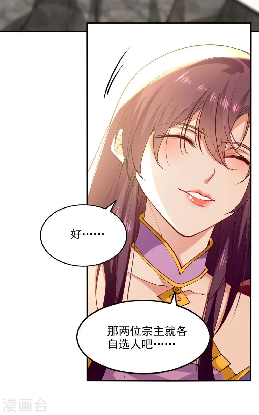 第202话 挺身而出7