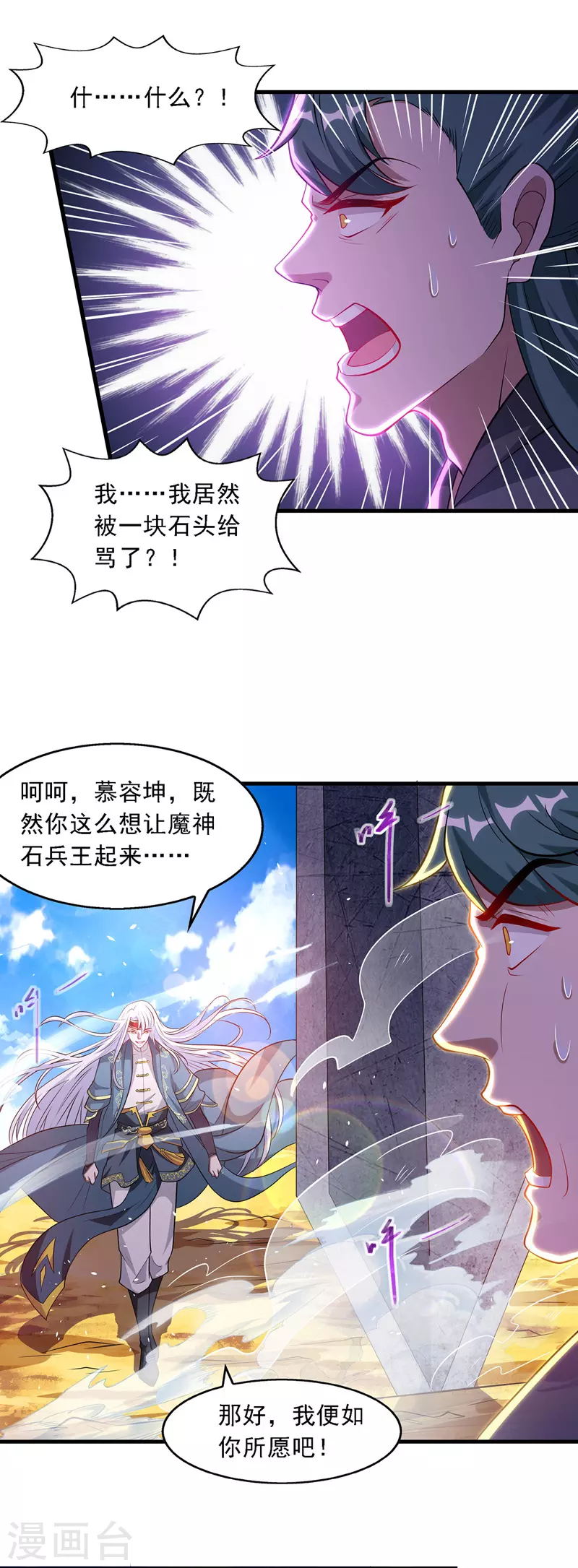 第47话 死期来临15