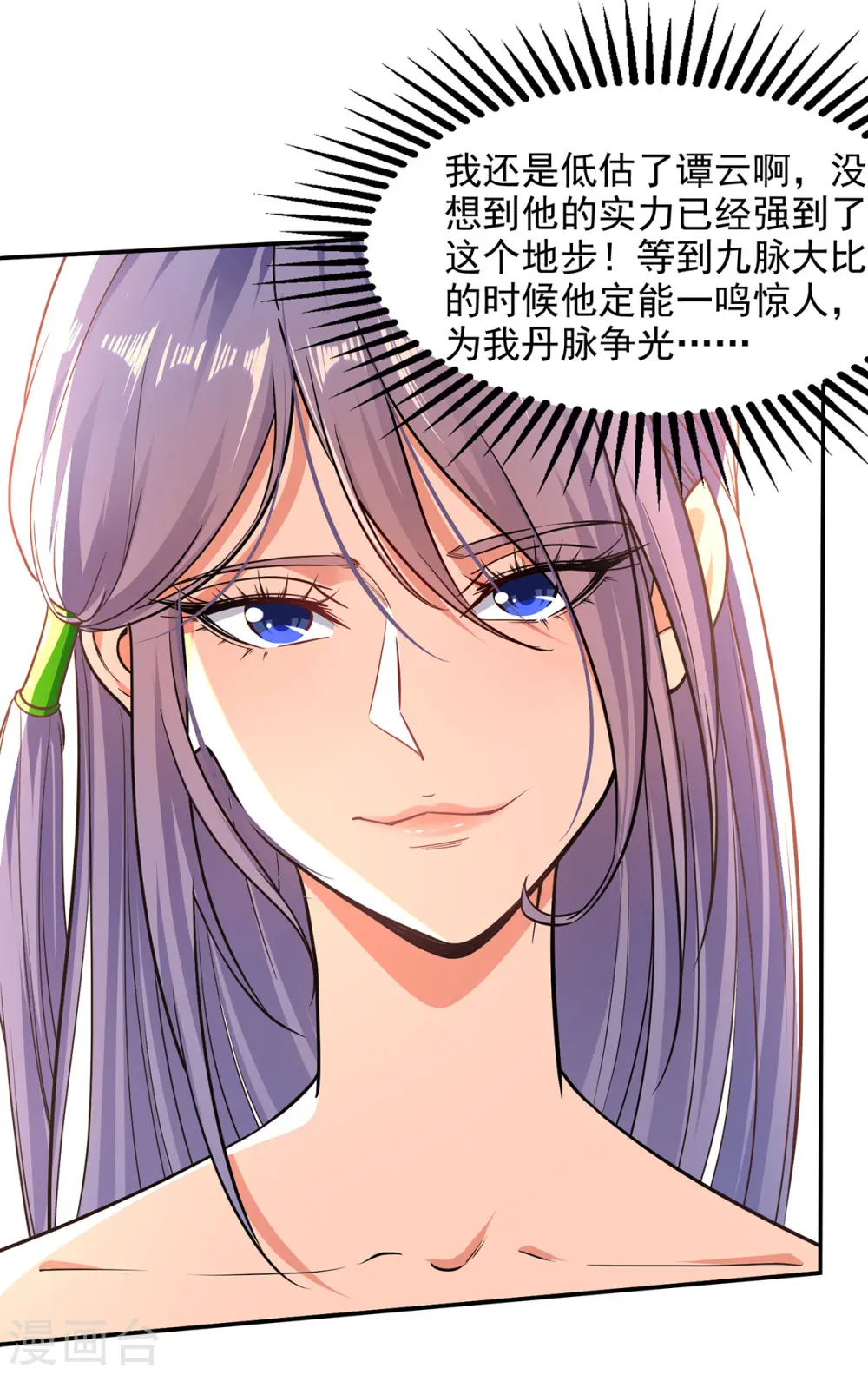 第170话 天经地义9