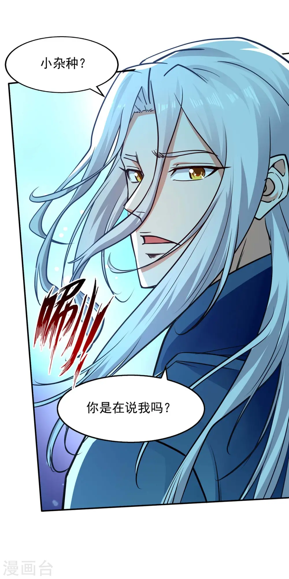 第139话 打得你叫妈！15