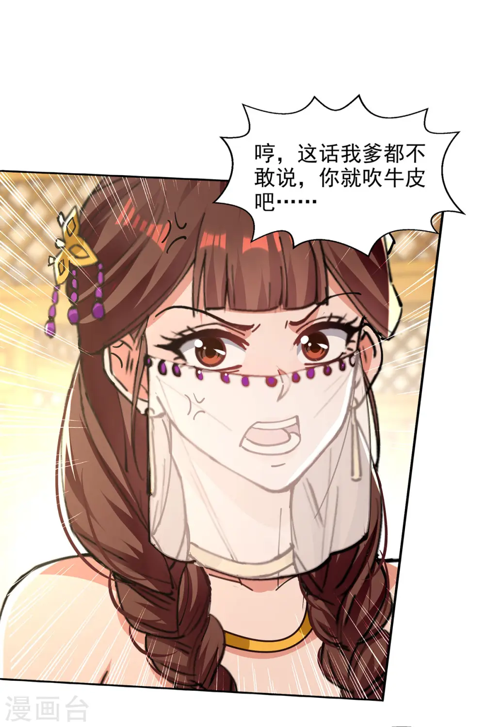 第159话 耍心眼0
