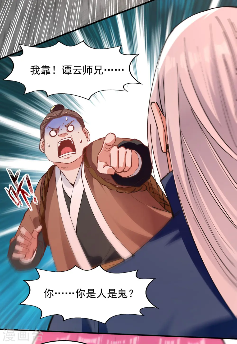 第193话 断掉手脚2