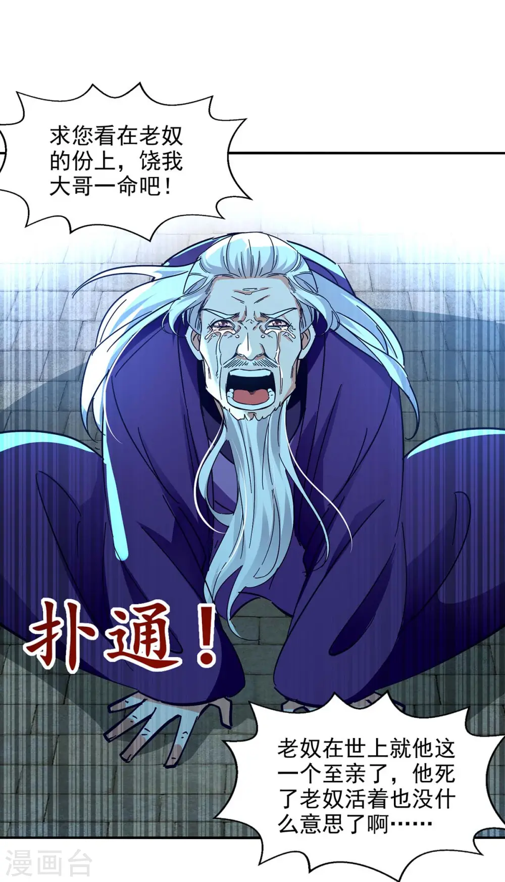 第133话 你自刎吧24
