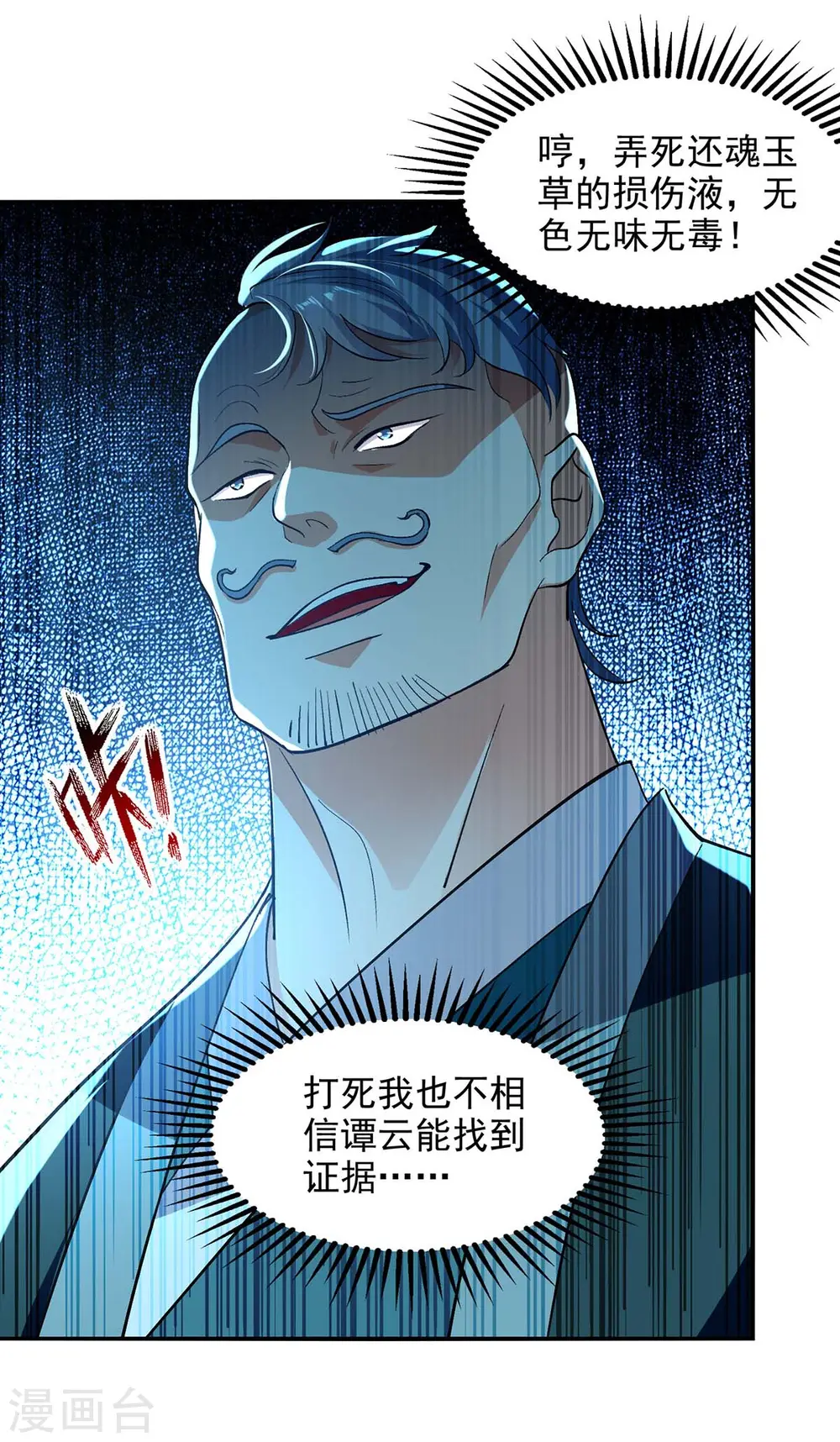 第135话 推断真相2