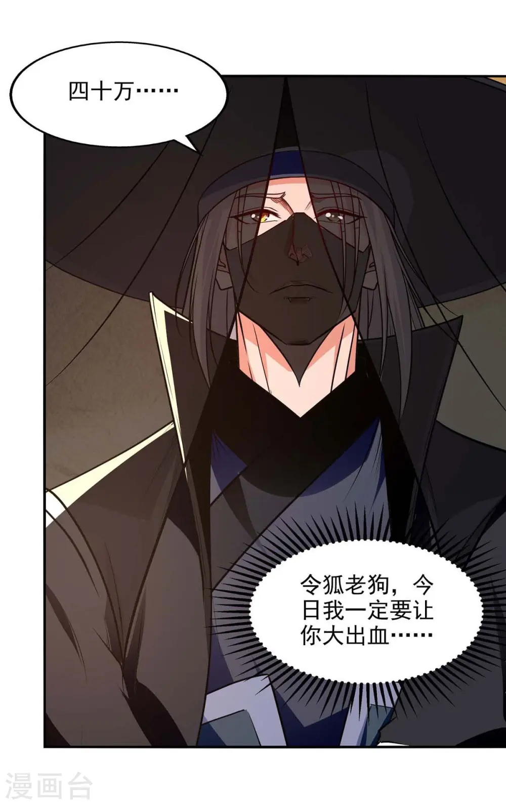第151话 当众叫板13