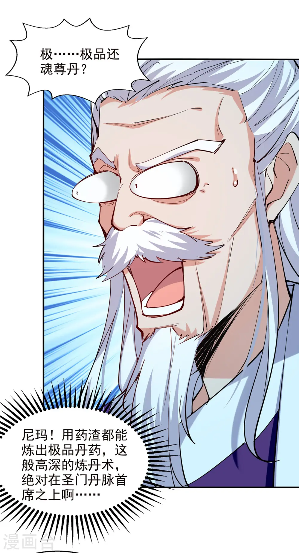第180话 药渣炼丹19