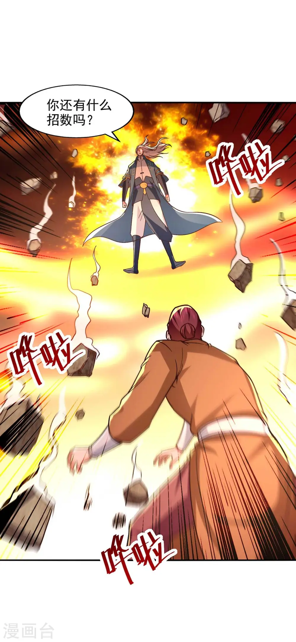 第103话 你们也来试试11