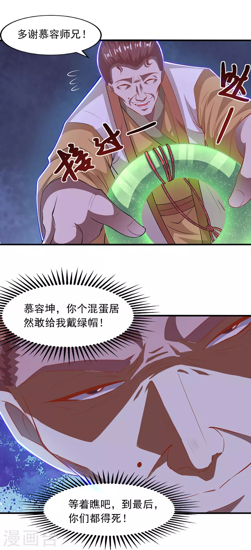 第40话 峡谷试炼14
