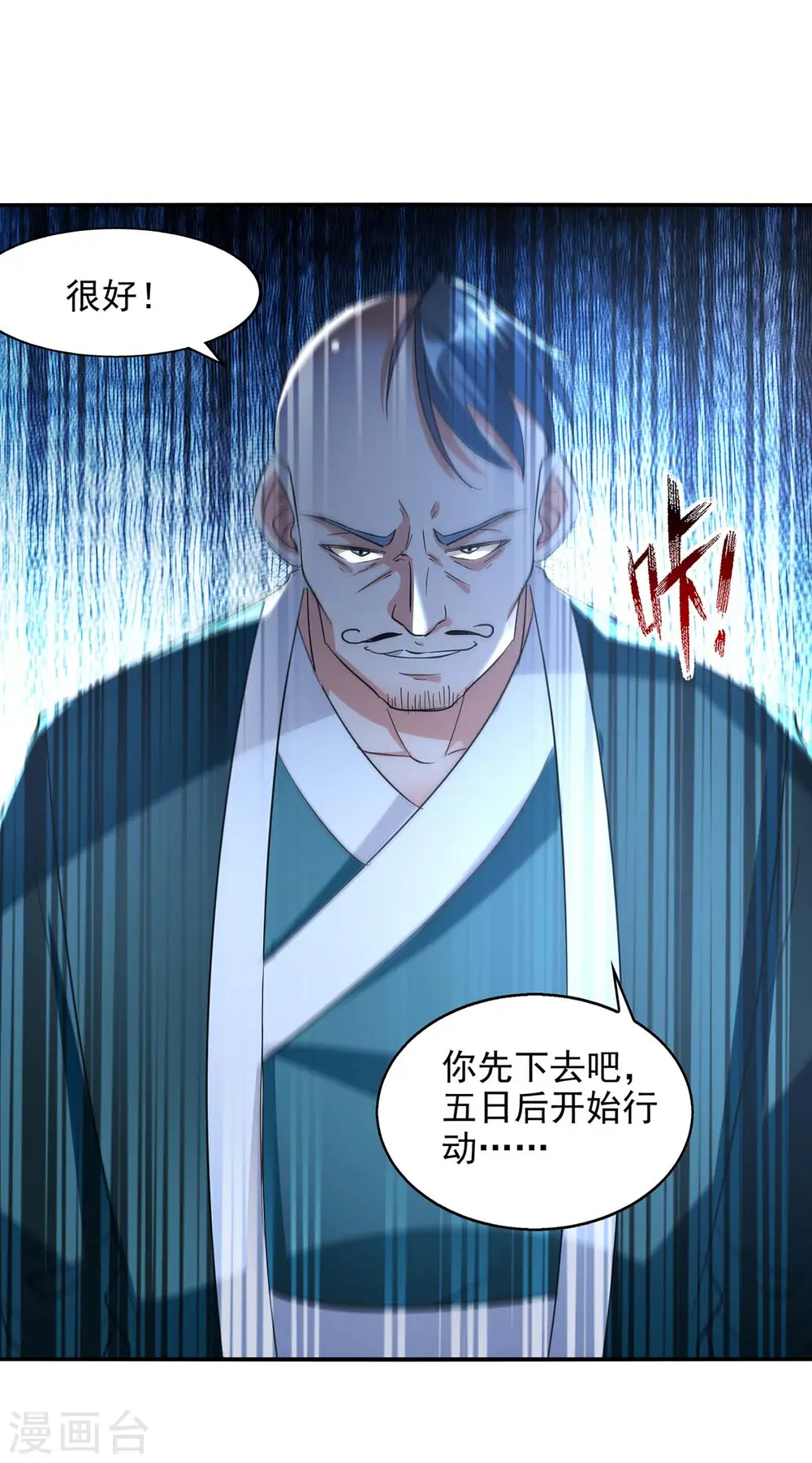 第113话 毁去灵药27