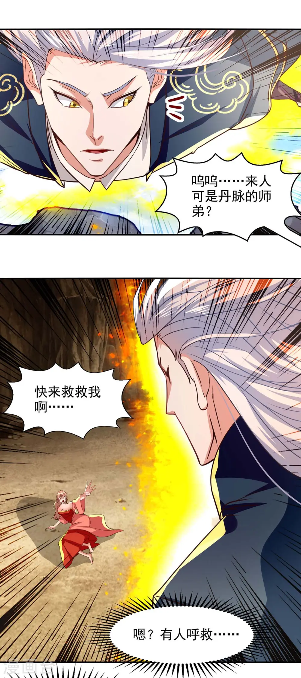 第128话 拙劣的陷阱14