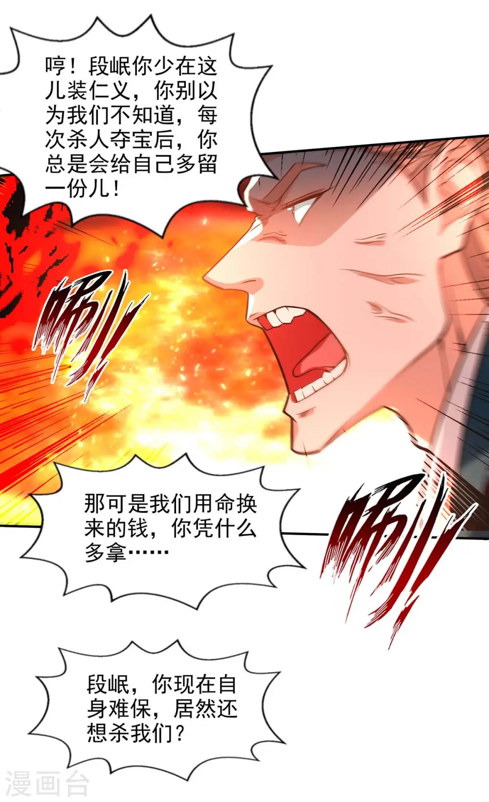 第126话 应有的下场0