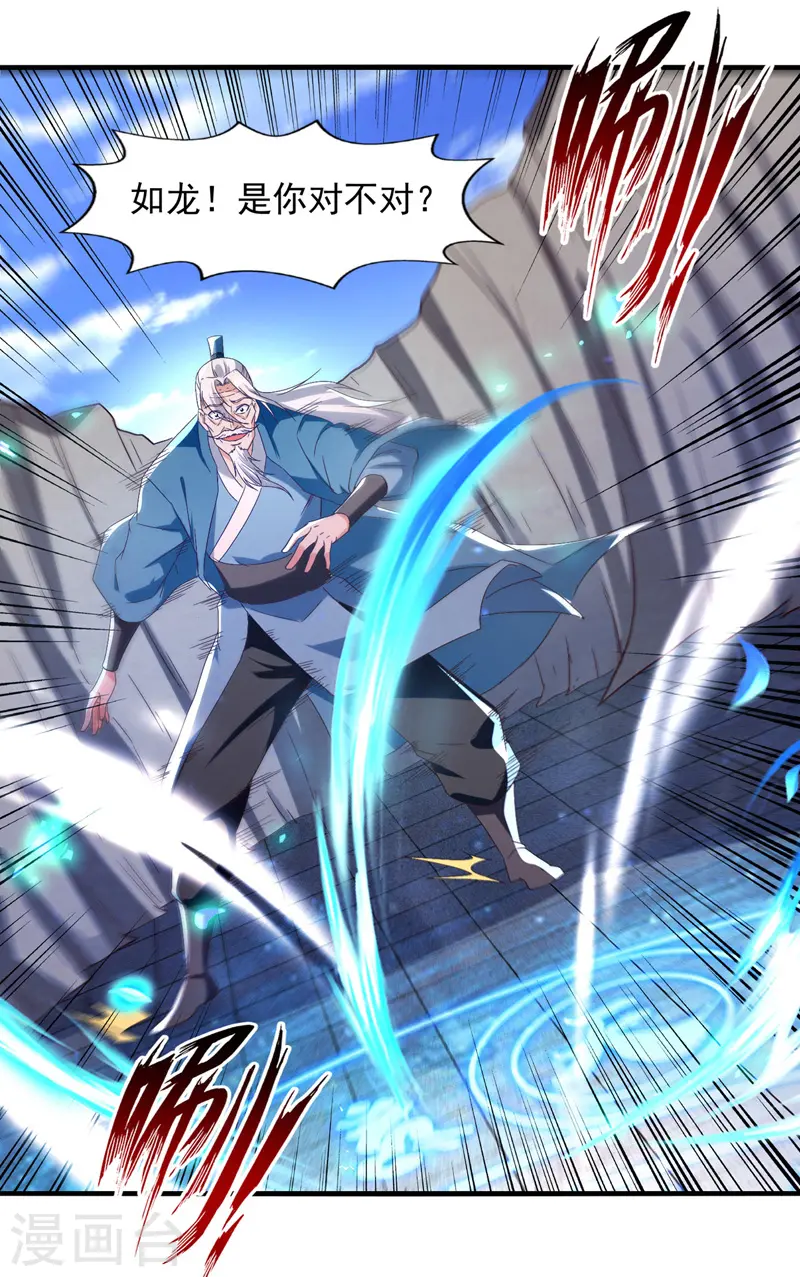 第79话 秘境关闭6