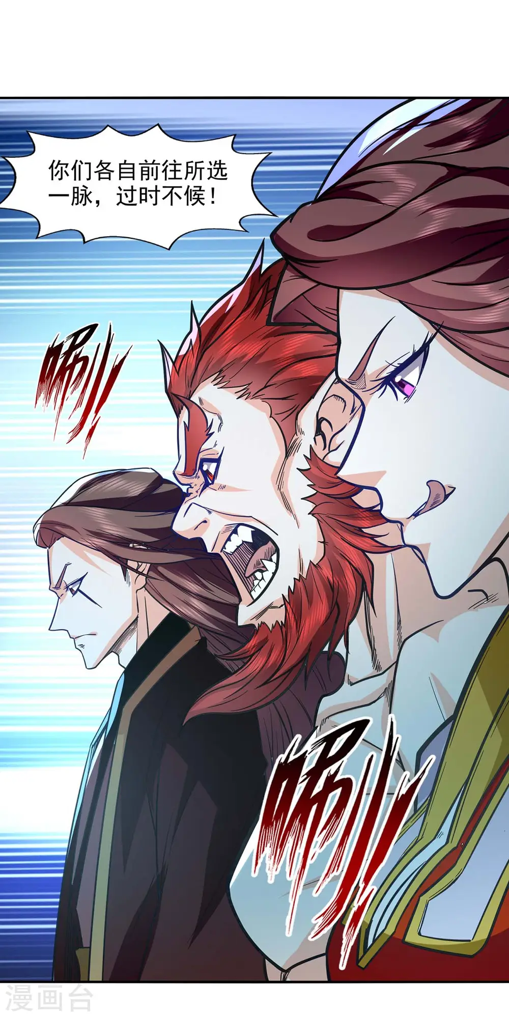 第94话 内门仇敌9
