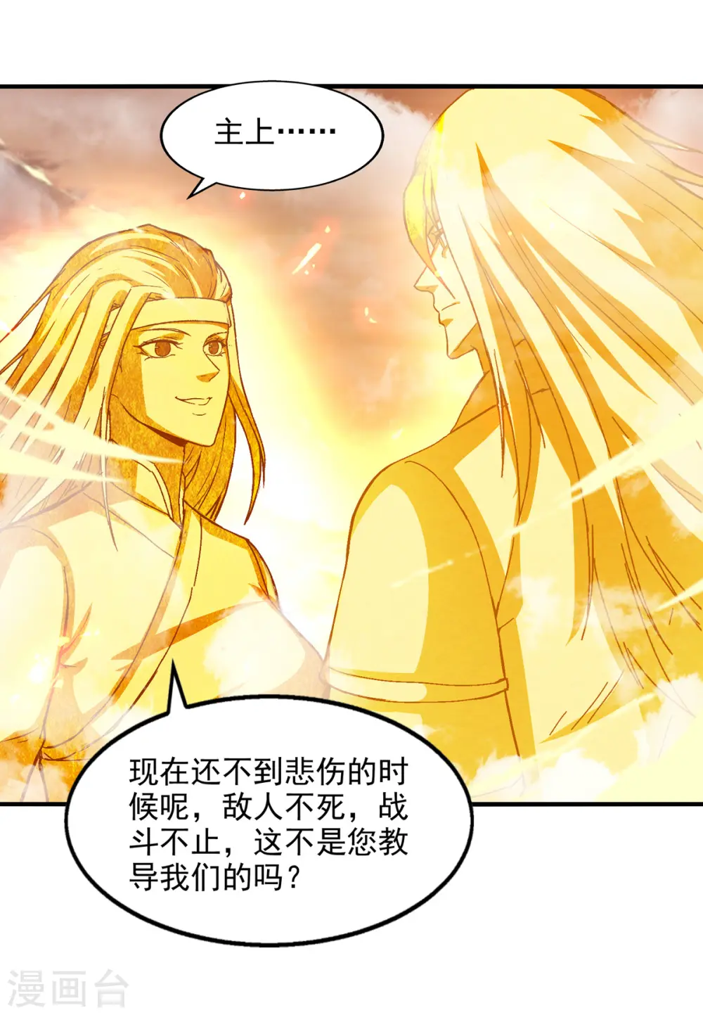 第71话 前仆后继19