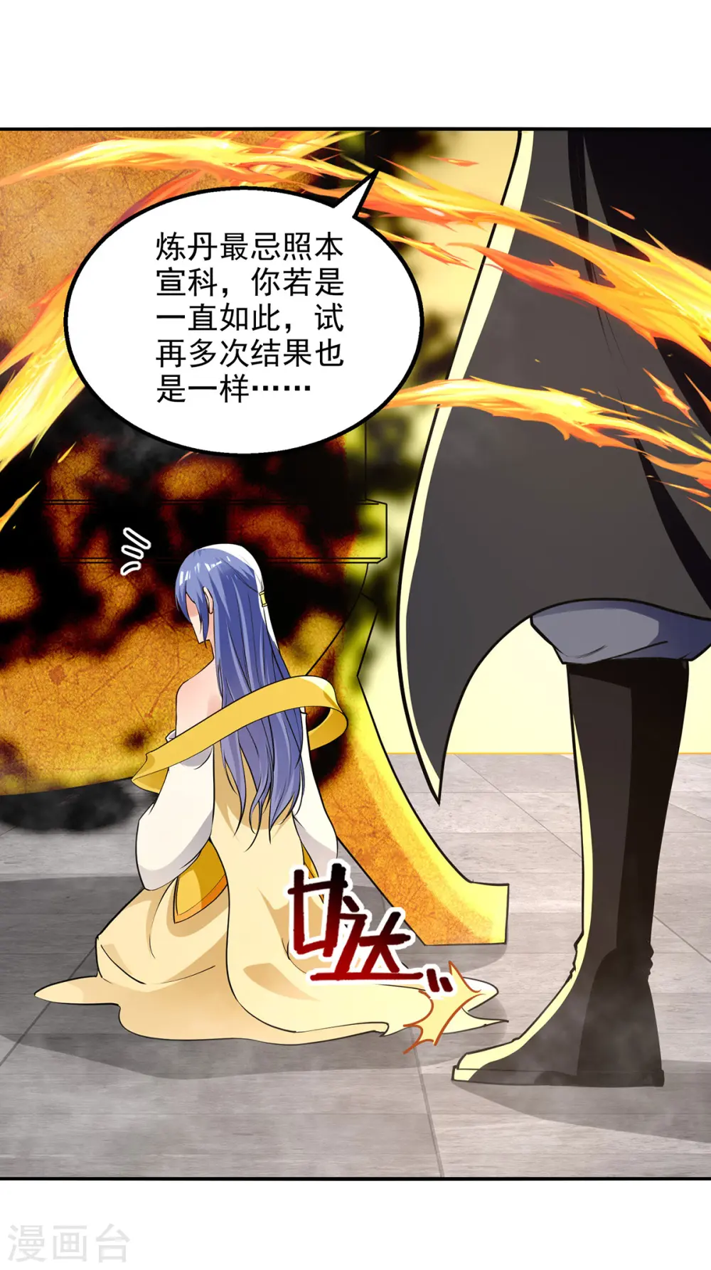 第179话 师父你真好15