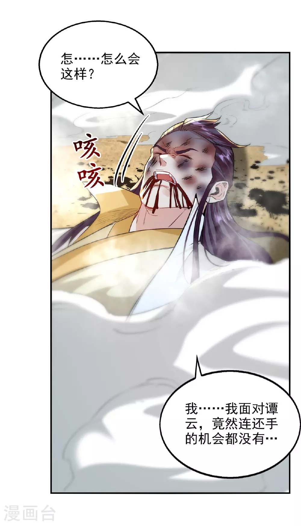 第233话 首席召见0