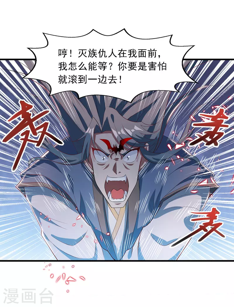 第52话 他回来了8