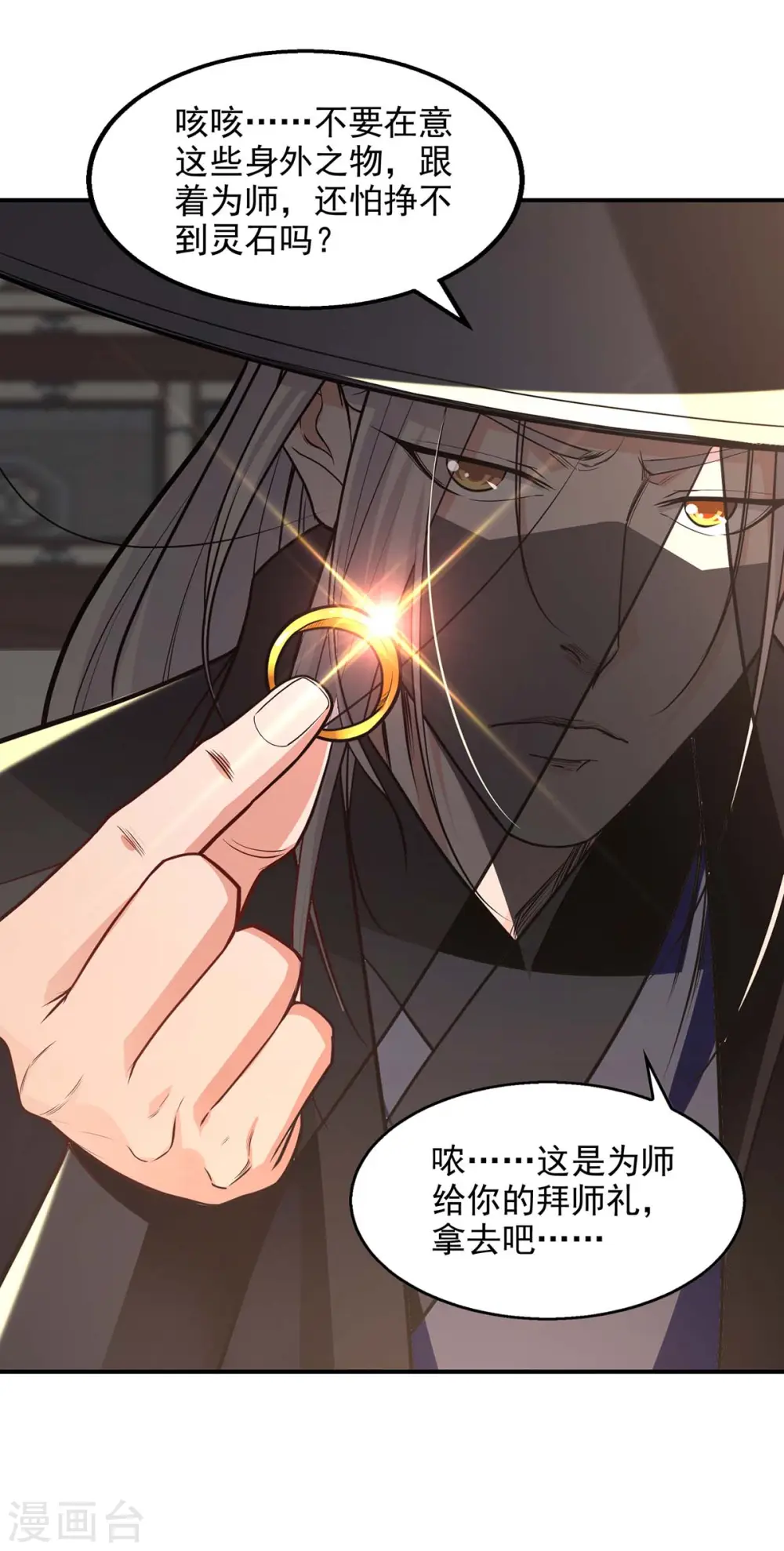 第148话 收徒27