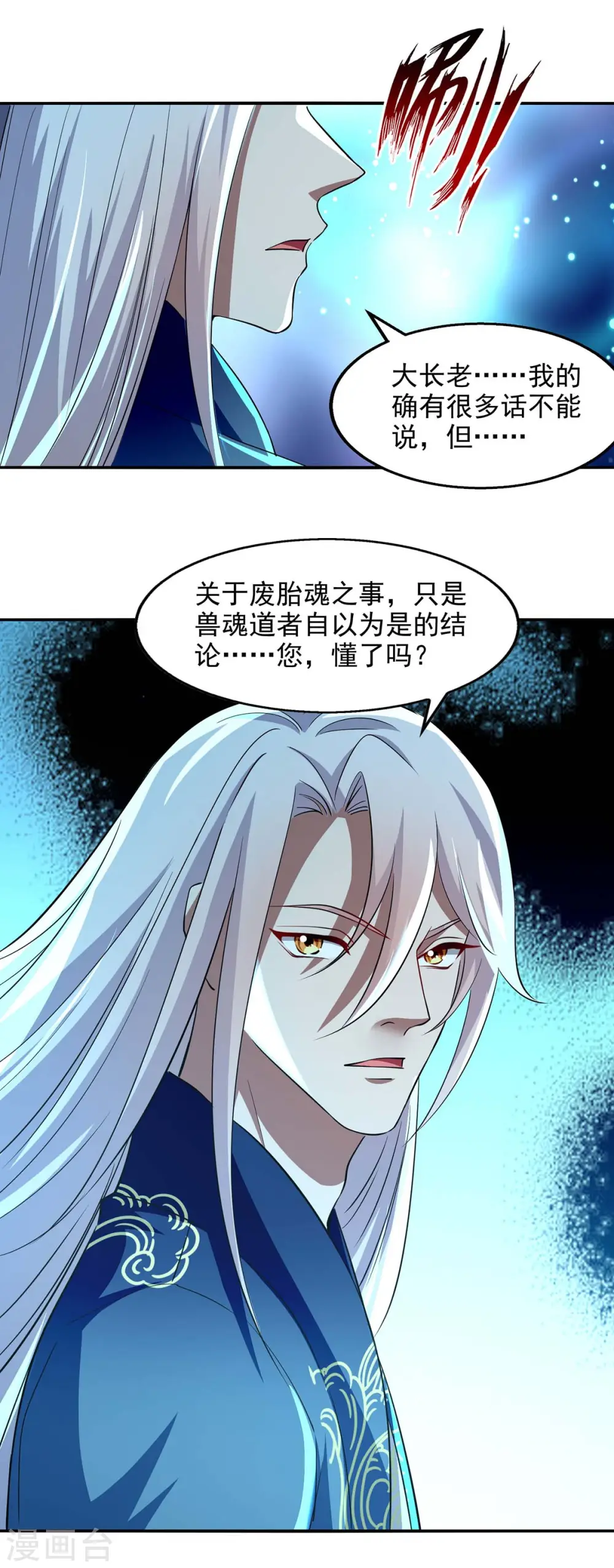 第93话 豁出去了3
