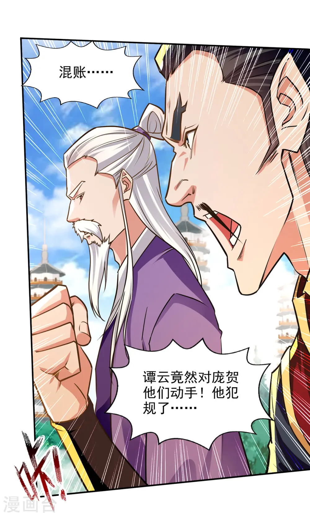 第172话 自讨苦吃22