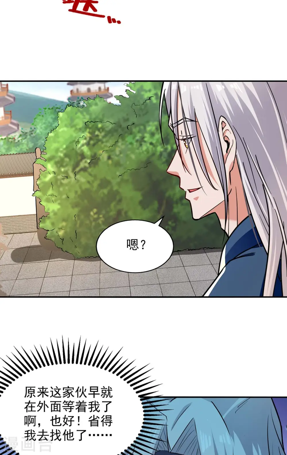第145话 引蛇出洞4