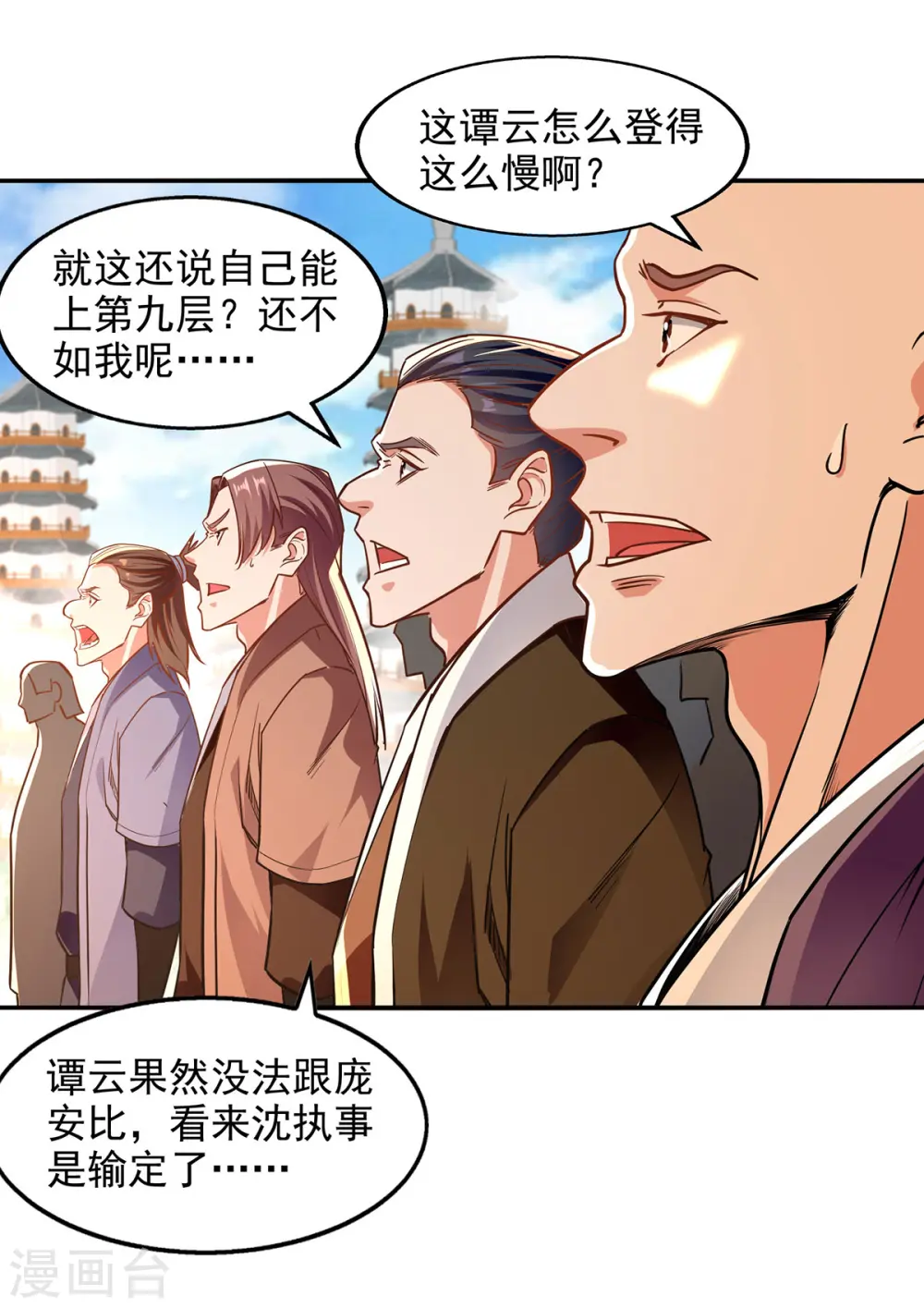 第172话 自讨苦吃2