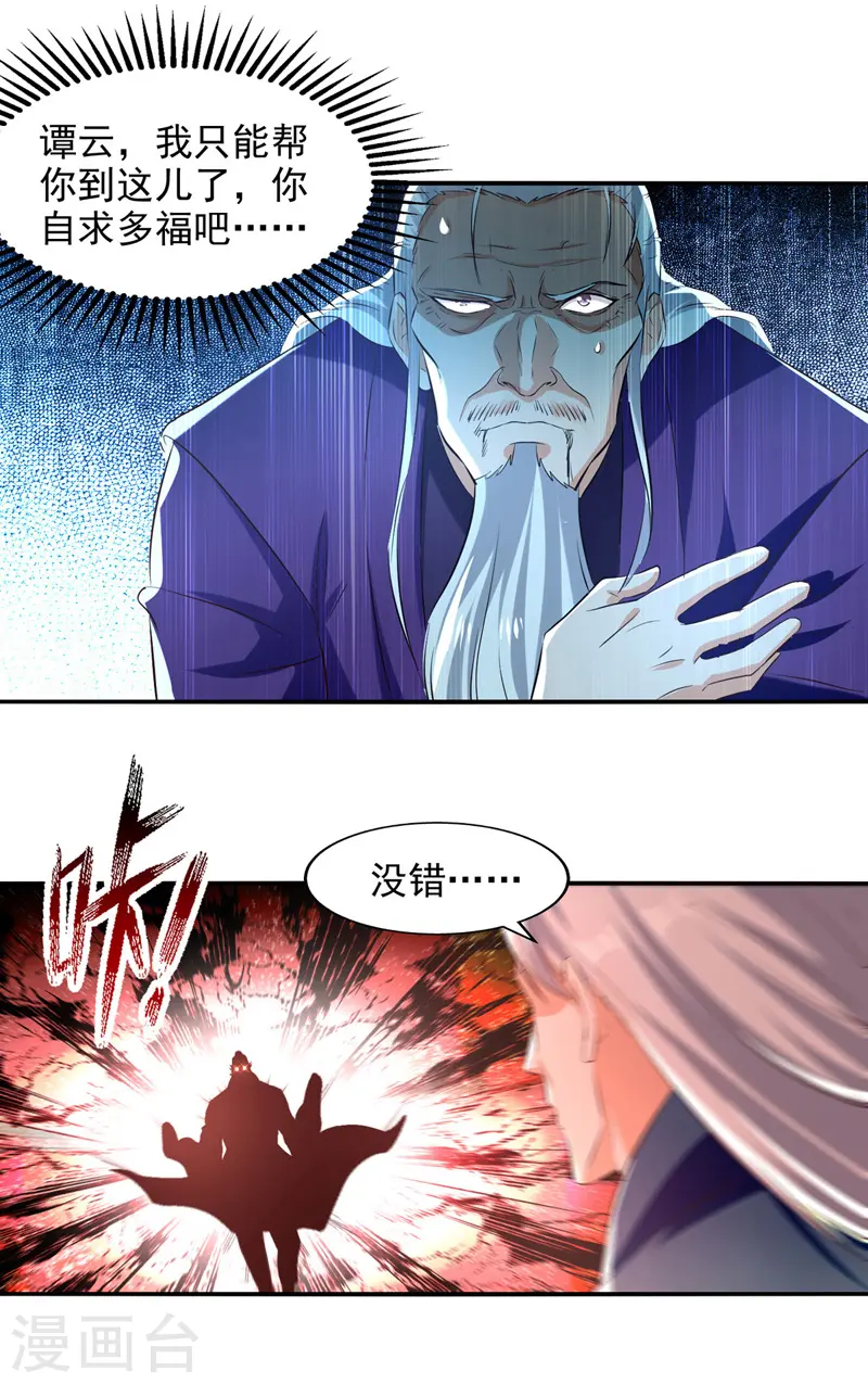 第83话 冲突再起18