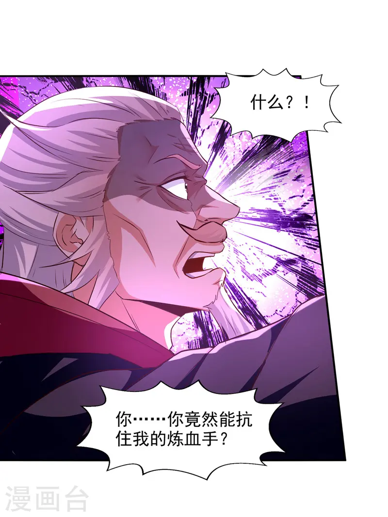 第84话 你想叛宗不成？！5