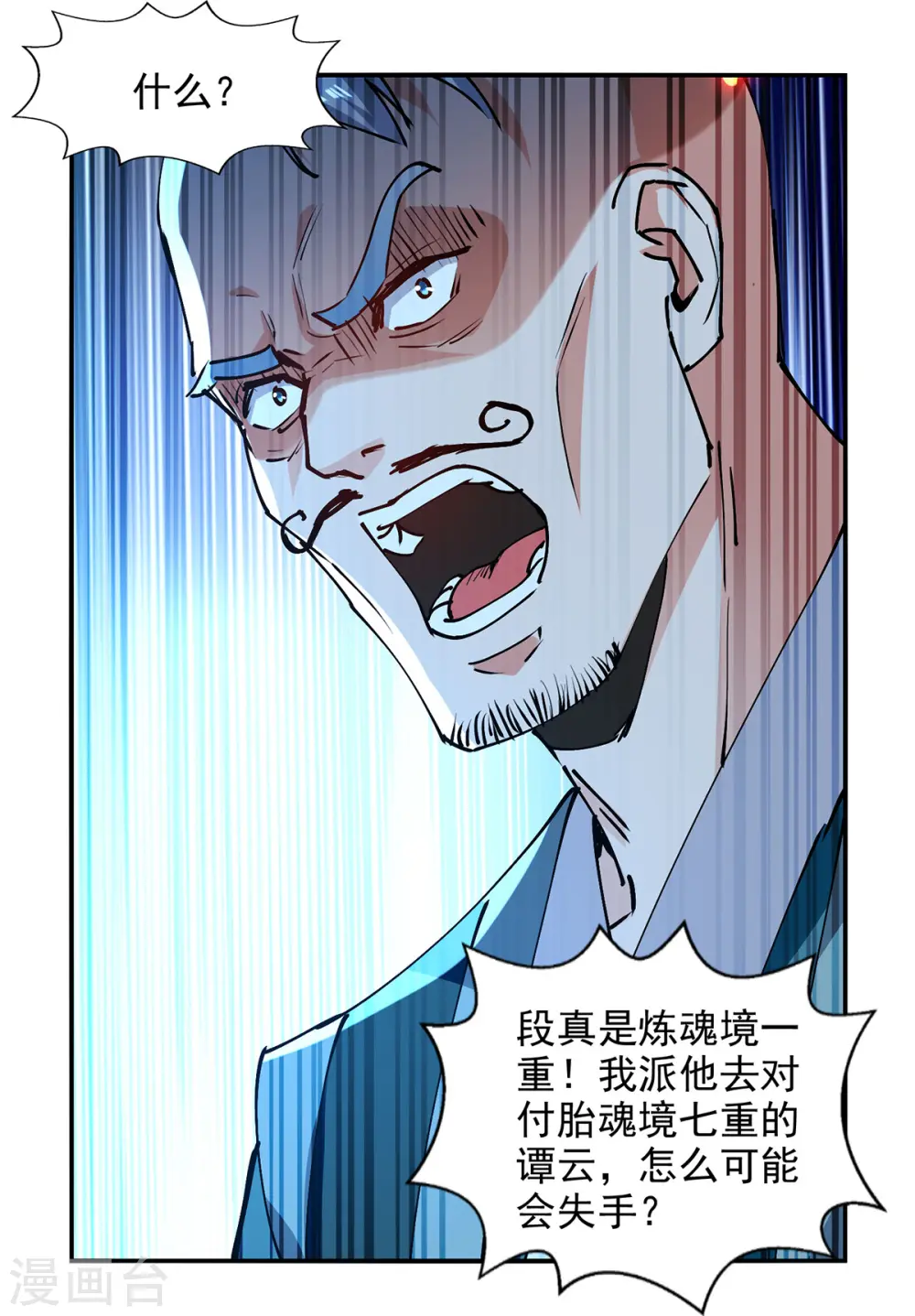 第166话 极品芥子时空塔5