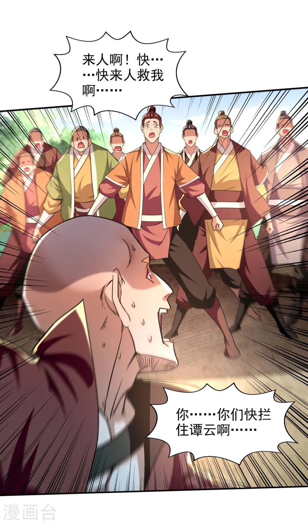 第100话 墙头草15