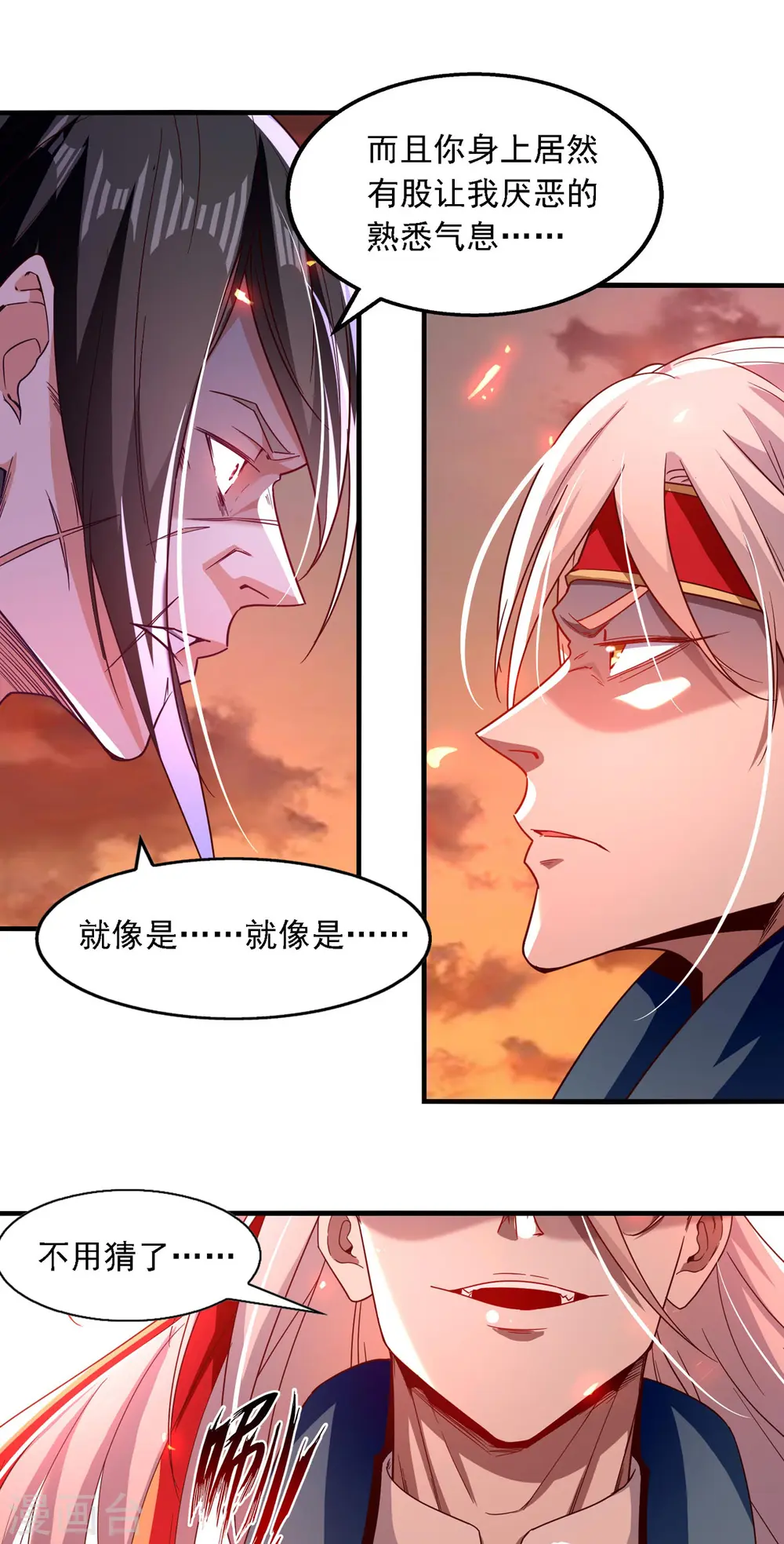 第64话 犯主上者，诛！7