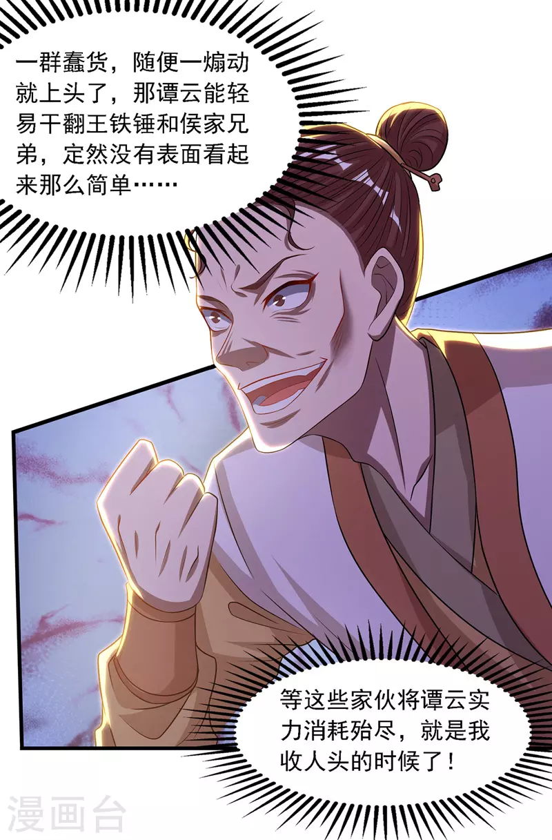 第43话 报信4