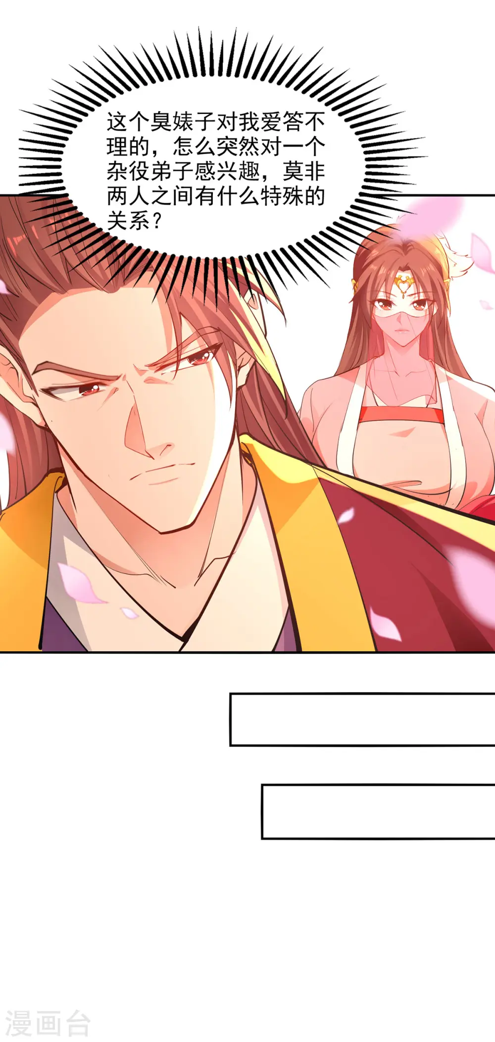 第205话 似曾相识15