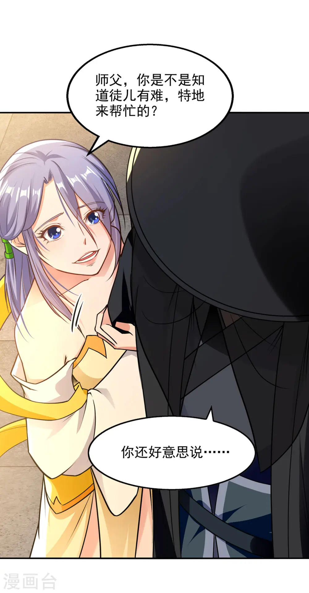 第180话 药渣炼丹0