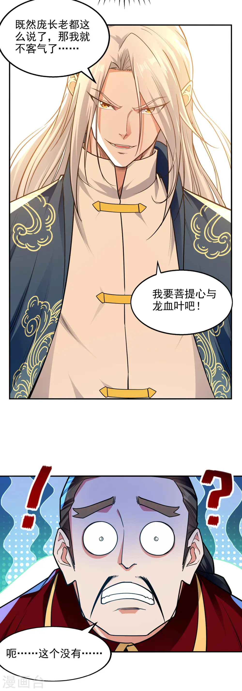 第178话 你怎么什么都没有20