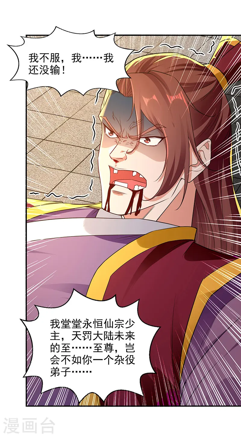 第207话 认输了2
